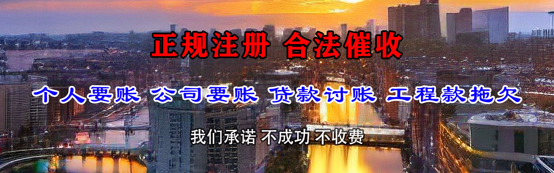 青山湖收账公司